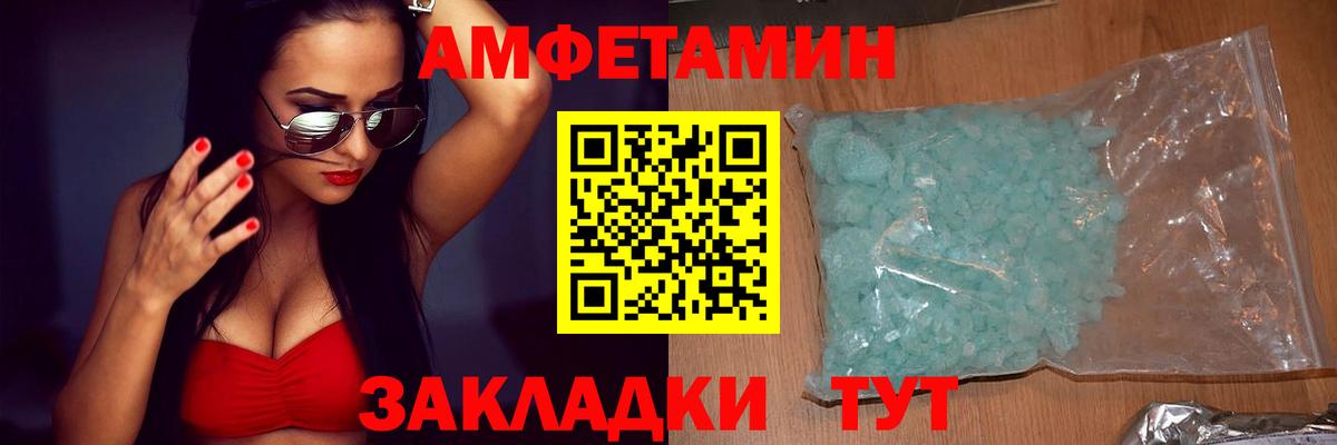 Курск  АМФЕТАМИН  Амфетамин  Вход с VPN  Амфетамин VHQ 