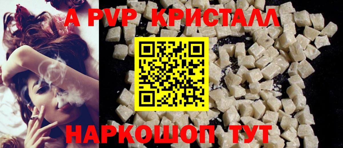 Alpha-PVP СК КРИС  цена   Альфа ПВП крисы CK  Вход с VPN  Курск  A-PVP Crystall 