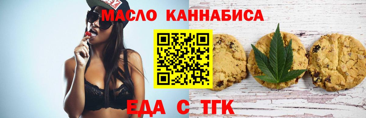 Cannafood марихуана  Вход с VPN  Курск 