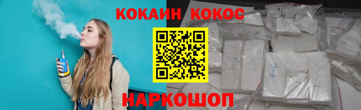 Cocaine Перу  COCAIN Перу  КОКАИН  Курск  Вход с VPN 