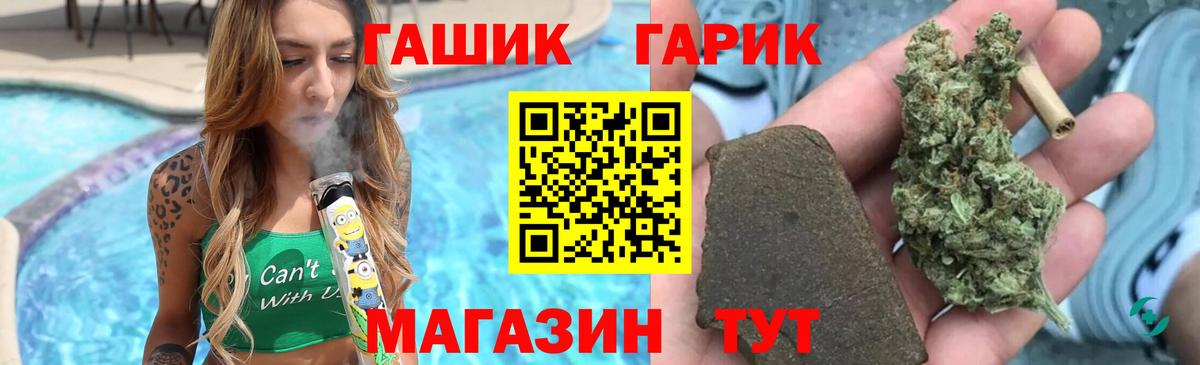 Курск  ГАШИШ VHQ  Вход с VPN  ГАШИШ гашик 