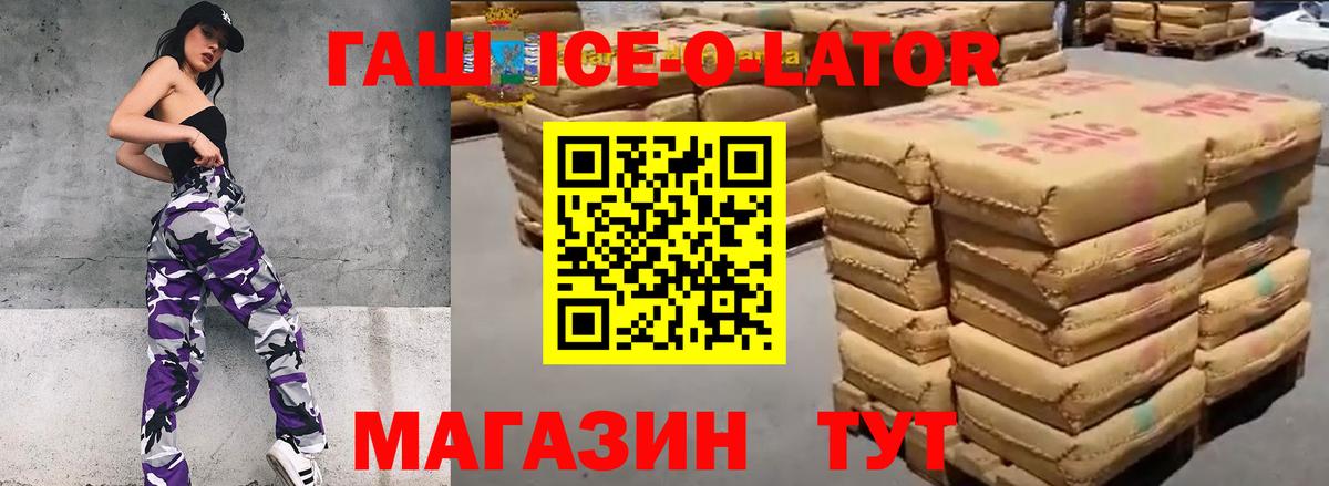 ГАШ VHQ Курск