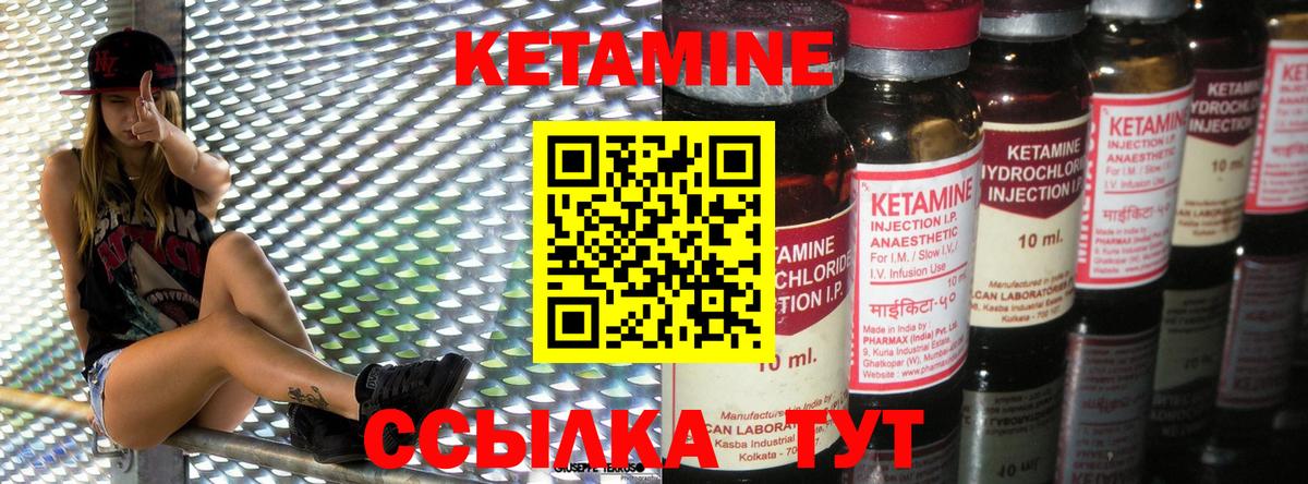 Курск  КЕТАМИН ketamine  сайты даркнета наркотические препараты  Кетамин VHQ  Вход с VPN 