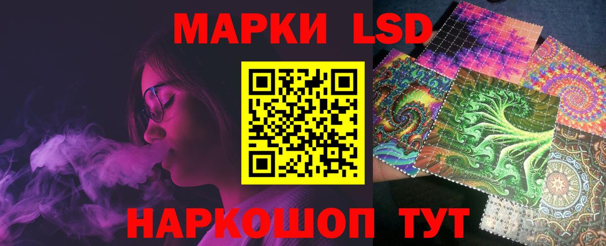 ЛСД экстази кислота Курск
