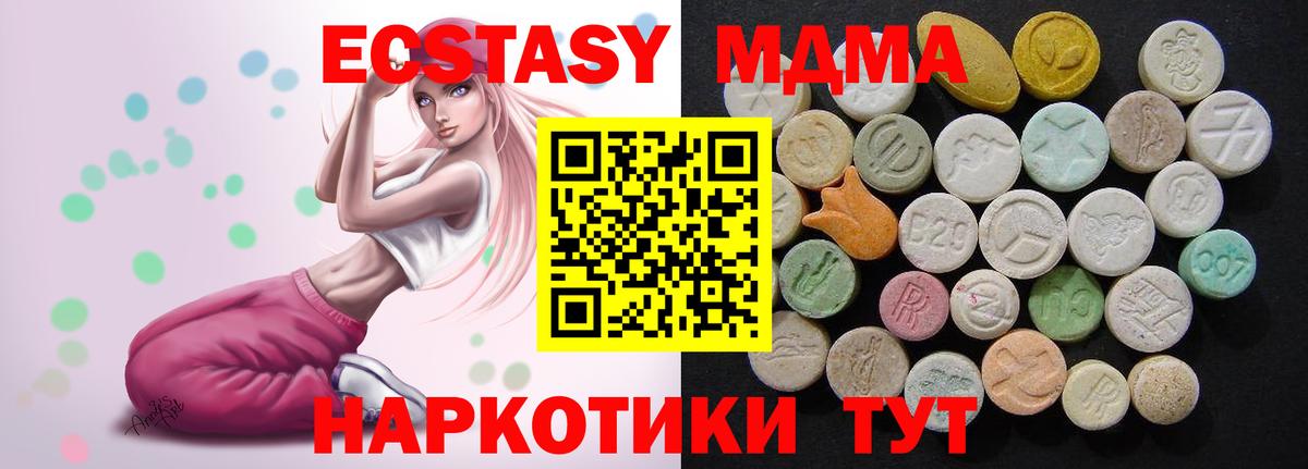 Курск  МДМА кристаллы  MDMA  MDMA кристаллы  Вход с VPN 
