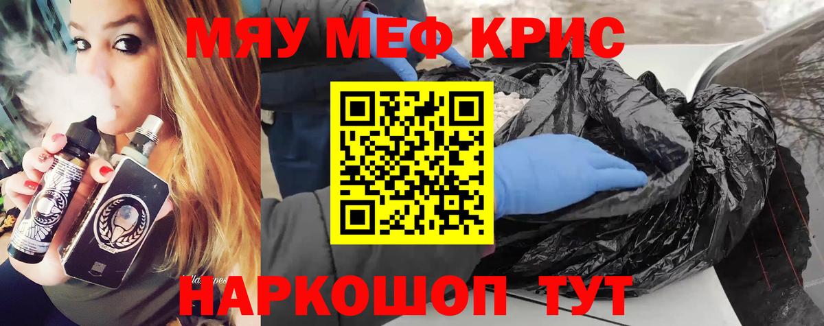 МЯУ-МЯУ VHQ  Вход с VPN  МЕФ 4 MMC  Курск 