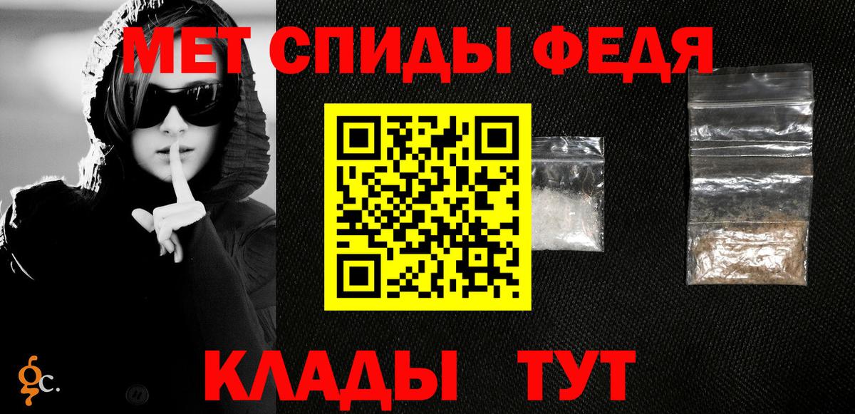 Метамфетамин кристалл Курск