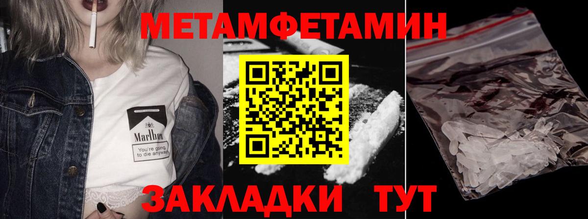 Курск  Метамфетамин кристалл  Вход с VPN 