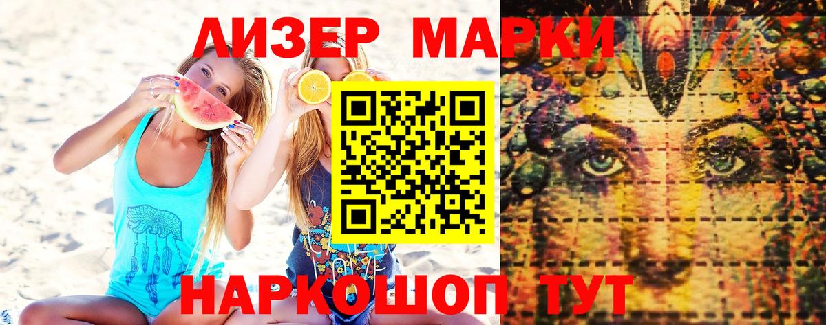Марки NBOMe 1,5мг  Вход с VPN  Курск 