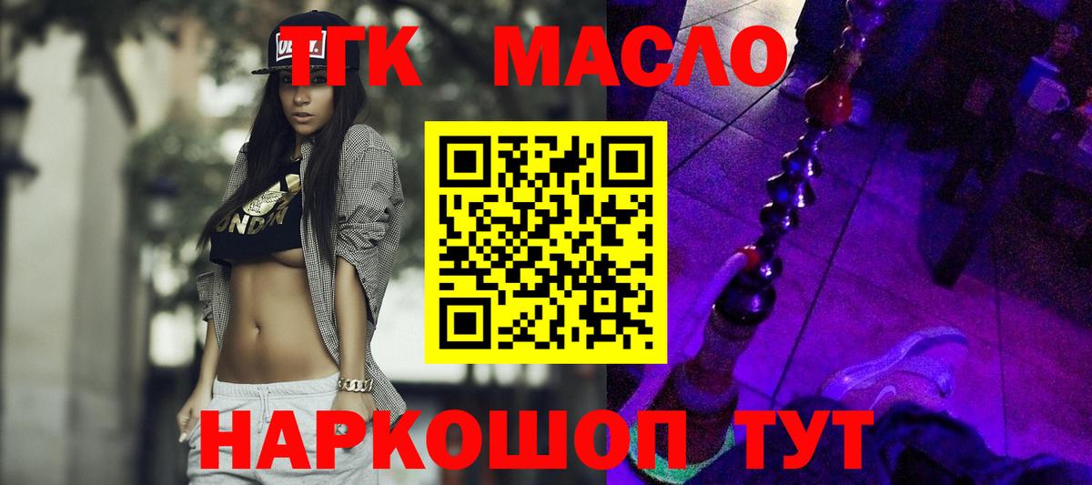 Дистиллят ТГК вейп Курск